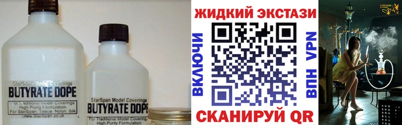 БУТИРАТ 99% omg как зайти Вязьма