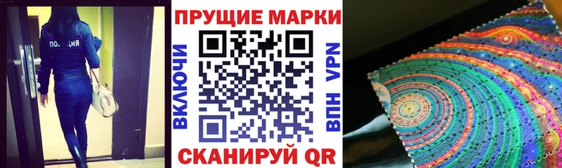 Марки 25I-NBOMe 1500мкг  Вязьма 